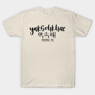 Yaksohkhae/ Promise Me in Korean/ 약속 해 T-Shirt